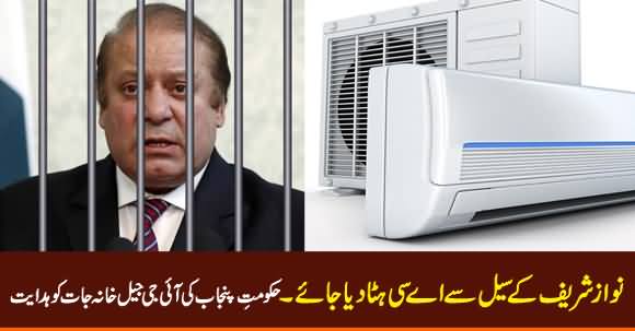 Punjab Govt Asks IG Prison to Remove AC in Nawaz Sharif's Cell