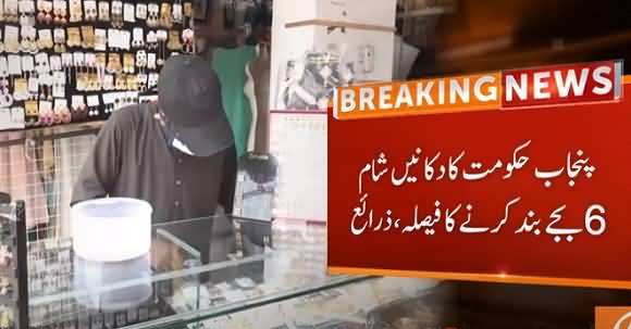 Punjab Govt Decides To Shut Down Shops Till 6 PM - Sources