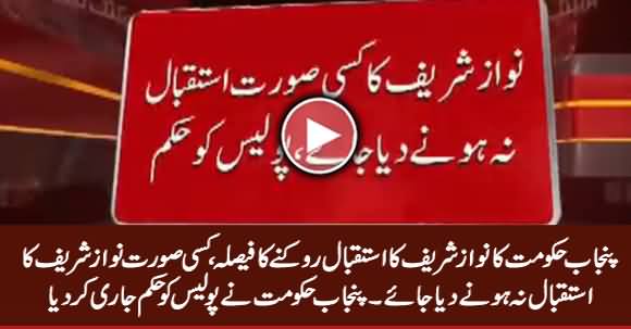 Punjab Govt Decides to Stop Nawaz Sharif's Welcome by PMLN