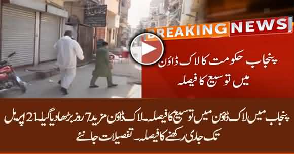 Punjab Govt Extends Lockdown Till April 21st