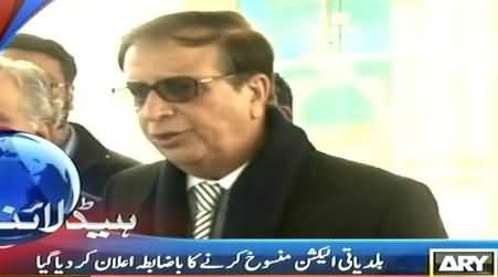 Punjab Govt. Formally Announces to Cancel The Local Bodies Election on 30th January
