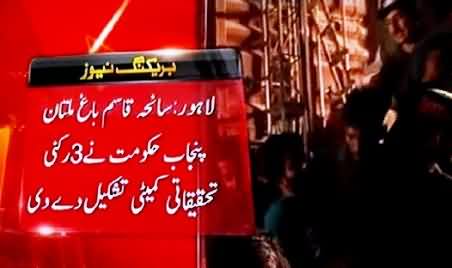 Punjab Govt Formed Three Members Committee to Investigate Qasim Bagh Multan Incident