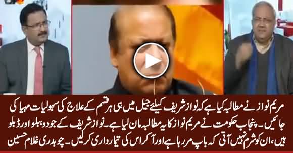 Punjab Govt Has Accepted Maryam Nawaz Demand About Nawaz Sharif - Ch. Ghulam Hussain