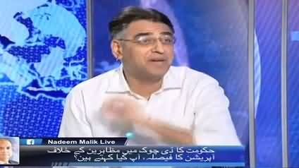 Punjab Govt Has Links with Terrorists - Asad Umar Telling in Live Show