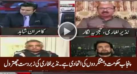 Punjab Govt Is Ally of Terrorists - Nazir Laghari Bashing On The Face of Muhammad Zubair