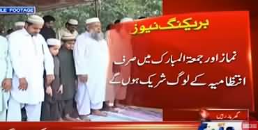 Punjab Govt Issues Advisery Regarding Prayers in Mosques