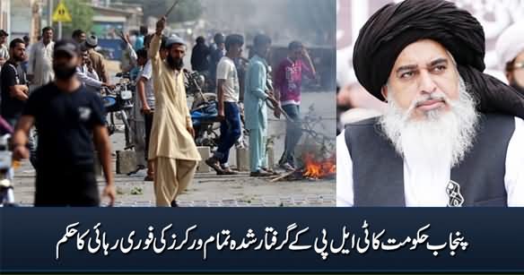 Punjab Govt Issues Orders To Immediately Release Arrested TLP Workers
