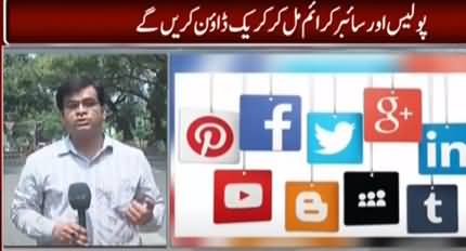 Punjab Govt Orders FIA Cyber Crime & Police To Start Crackdown Against Social Media