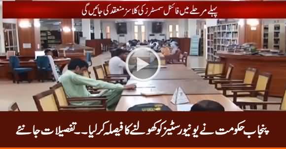 Punjab Govt Prepares Plan To Open Universities