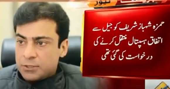 Punjab Govt Rejects PML-N Request To Shift Hamza Shahbaz To Ittefaq Hospital