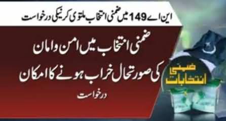 Punjab Govt Requests ECP to Postpone NA-149 Multan By-Polls For Security Reasons