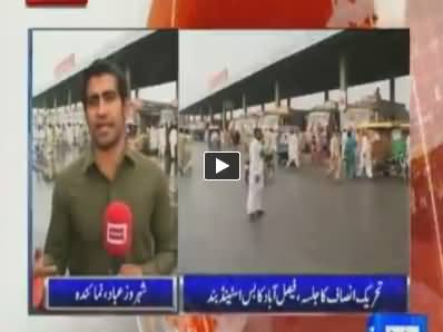 Punjab Govt Seals Bus Stands in Faisalabad to Stop People From Reaching in PTI Rally Islamabad
