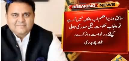 Punjab Govt Should File Disqualification Plea Against Nawaz Sharif - Fawad Chaudhry