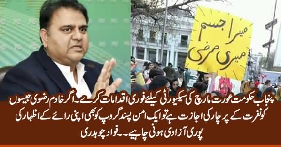 Punjab Govt Should Take Immediate Steps for Security of Aurat March - Fawad Chaudhry