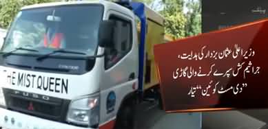 Punjab Govt Successfully Makes Its First 'The Mist Queen' Disinfectant Spray Vehicle
