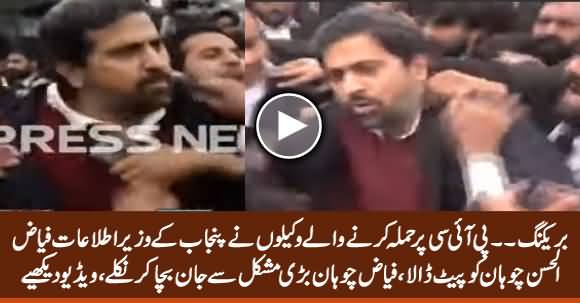 Punjab Info Minister Fayyaz ul Hassan Chohan Beaten Up By Lawyers, Exclusive Video