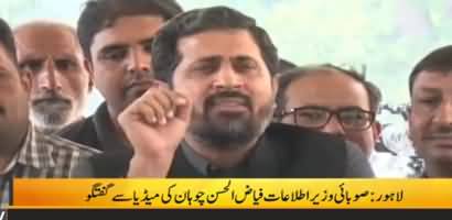 PTI Minister Fayyaz Ul Hassan Chohan's Blasting Press Conference Outside Punjab Assembly - 19th October 2018