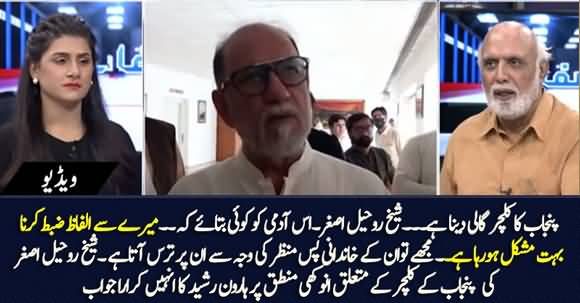 Punjab Ka Culture Gali Dena Hai? Haroon ur Rasheed's Perfect Reply to Sheikh Rohale Asghar