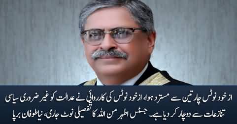 Punjab & KP election case: Justice Athar Minallah's detailed note stirs new storm