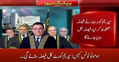 Punjab & KP election case: Supreme Court will announce the judgement tomorrow