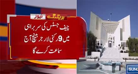 Punjab & KP Elections: Supreme Court's larger bench will hear the case today