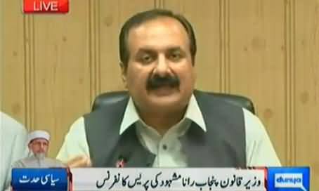 Punjab Law Minister Rana Mashood Press Conference Regarding Azadi March and Revolution