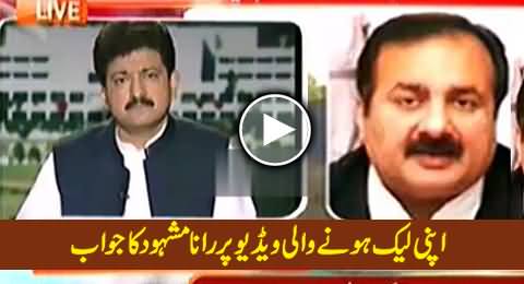 Punjab Law Minister Rana Mashood Reply About His Leaked Video