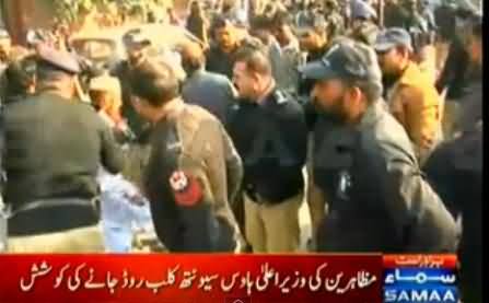 Punjab Police Baton Charge on Blind Protesters in Lahore, Really Shameful Act