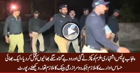 Punjab Police Killed Two Innocent Brothers, One of Them Was The Employee of Secret Agency