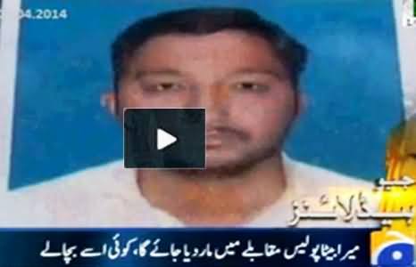 Punjab Police Killed Young Man in Fake Police Encounter in Lahore