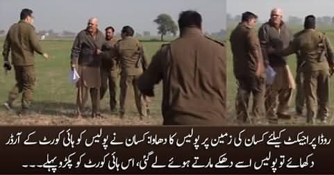 Punjab Police manhandled farmer while snatching his land for RUDA project