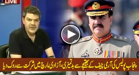 Punjab Police Misbehaved with Nephew of Army Chief, Stopped Him From Joining Azadi March