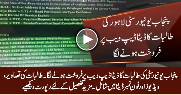 Punjab University Lahore Female Students Data Being Sold on Deep Web