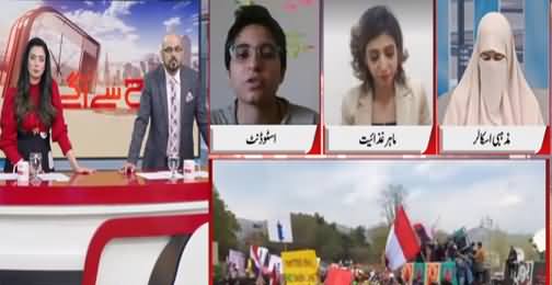Purpose Of, And Objections on Aurat March - A Discussion on Hum News