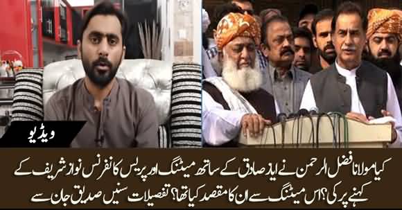 Purpose Of Fazlur Rehman's Meeting With Ayaz Sadiq Was To Send Message To Establishment - Siddique Jan