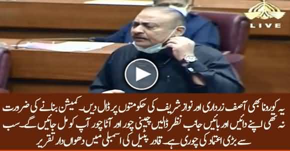 Put Blames Of Corona On Nawaz Sharif And Asif Zardari - Abdul Qadir Patel Speech