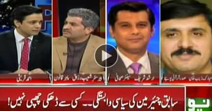 @ Q Ahmed Qureshi (Sabiq Chairman PEMRA Ki Siasi Wabastagi) - 22nd December 2017