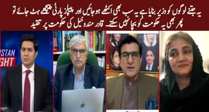 Qadir Mandokhail angry on government for extending the cabinet