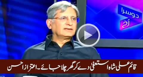 Qaim Ali Shah Is Powerless CM, He Should Resign And Go Home - Aitzaz Ahsan