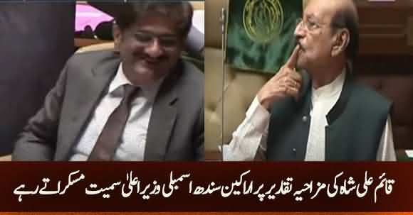 Qaim Ali Shah's Speech, Being Reason Of Sindh Assembly's Members Uncontrollable Laughter
