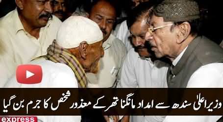 Qaim Ali Shah Security Guards Beat Disabled Person From Thar