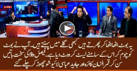 Qamar Zaman Kaira & Javed Abbasi Left Kashif Abbasi Show on Faisal Wada's Bitter Arguments