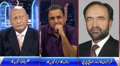Qamar Zaman Kaira Apologizes to Zafar Hilaly in Live Show, But Why? Watch This Video