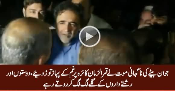 Qamar Zaman Kaira Badly Crying on The Death of His Young Son