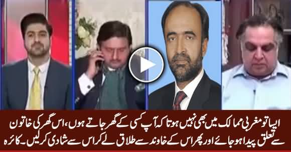 Qamar Zaman Kaira Bashing Imran Khan For Destroying A Family For His Marriage