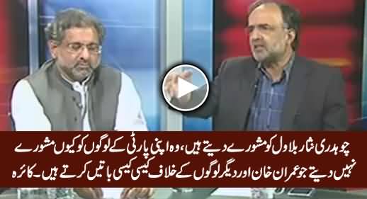 Qamar Zaman Kaira Criticizing Ch. Nisar on His Statement About Bilawal