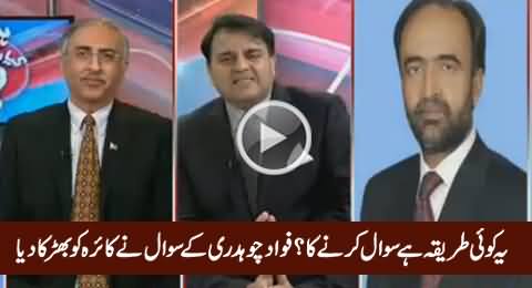 Qamar Zaman Kaira Got Angry on Fawad Chaudhry's Question About Dr. Asim Case