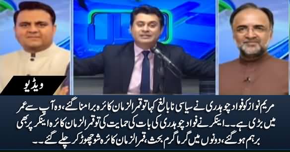 Qamar Zaman Kaira Left The Show After Heated Arguments With Anchor & Fawad Chaudhry