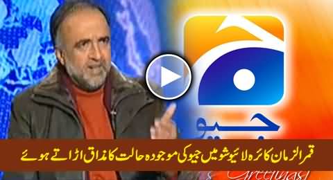 Qamar Zaman Kaira Making Fun of Geo Tv's Current Condition in Live Show