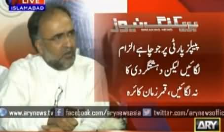 Qamar Zaman Kaira Press Conference Defending PPP Corruption - 27th August 2015